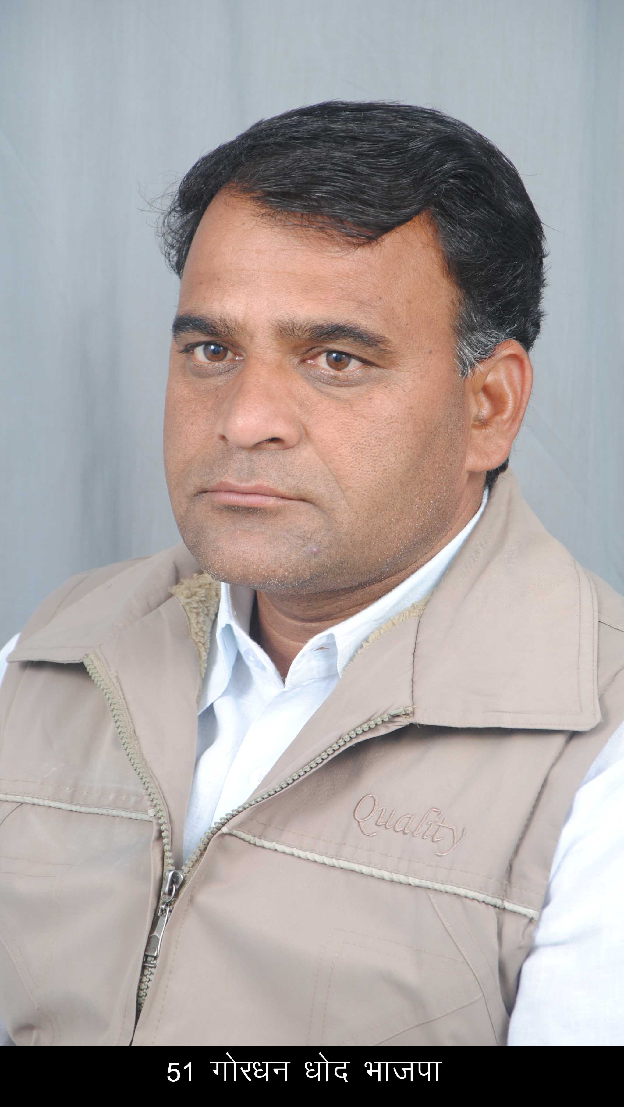 Sh. Gordhan